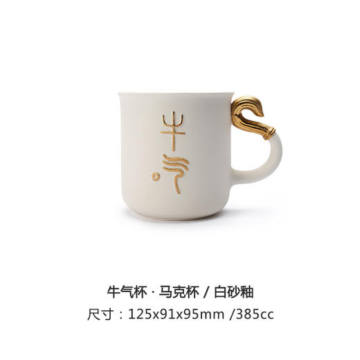 牛气杯•马克杯 商品图0