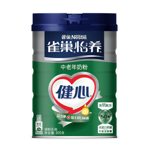 雀巢健心中老年奶粉【800g】 商品图0