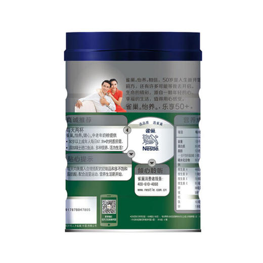 雀巢健心中老年奶粉【800g】 商品图1