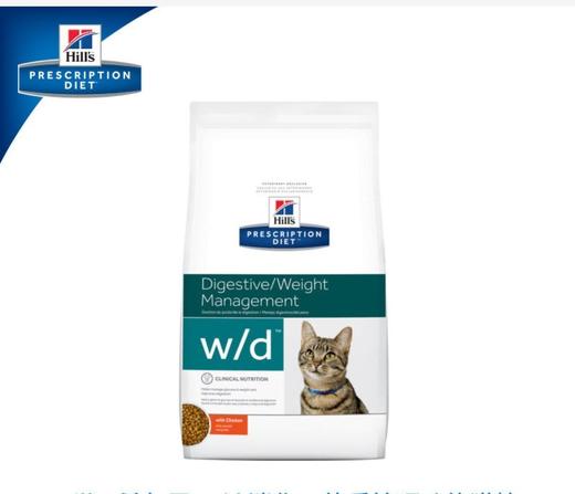 Hills希尔思 w/d消化及体重管理 商品图0