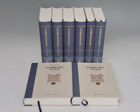 清代前期天地会史料集成（国家古籍整理出版专项经费资助项目）