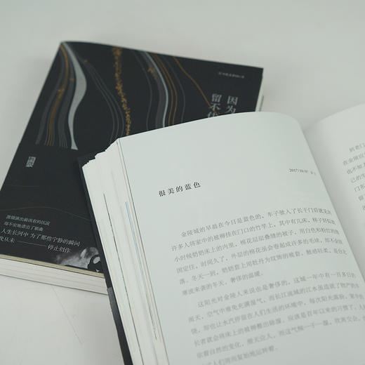 因为留不住（线上版） 商品图6