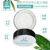 天然芳疗定制乳液 保湿滋润美肤修复柔肤乳20g 商品缩略图2