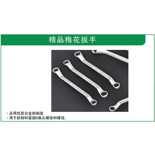 贯亚精品梅花扳手 商品图1