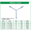 贯亚优质加长三叉扳手 商品缩略图1
