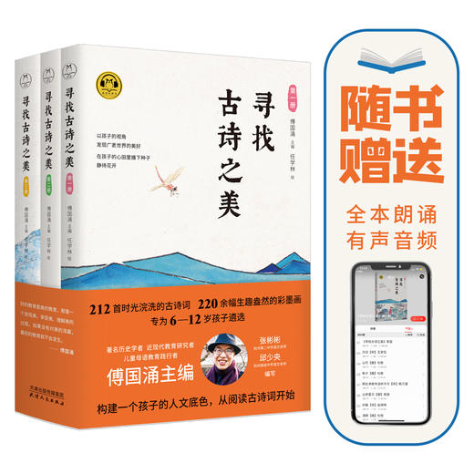 4. 蜂【唐】罗隐 商品图0