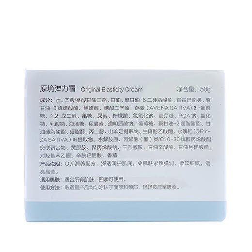 云呈护肤品正品原境弹力霜50g紧致增强皮肤弹性提升塑形美容院发 商品图1