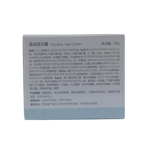 云呈护肤品正品呈动活力霜50g滋养缓解干燥改善暗沉美容院直发 商品图1