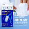 日本进口 LION狮王CLINICA深层去除齿垢无残留牙线棒双头 20支（206101） 商品缩略图1
