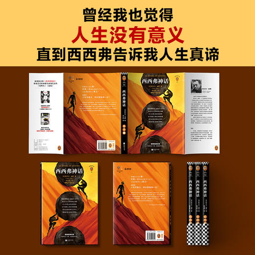 西西弗神话 阿尔贝加缪著 李玉民 译 外国文学散文随笔书籍 商品图2