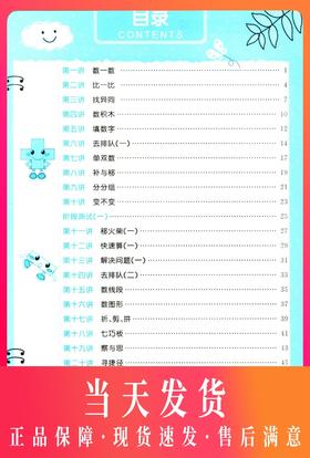 钟书金牌 小学奥数举一反三全练版B 1年级  1B 全新改版 钟书正版辅导书 小学生奥数学习常备书籍