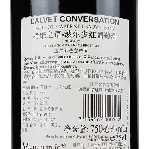 考维之语波尔多红葡萄酒 商品图2