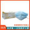 安步塔 一次性防护口罩 商品缩略图0