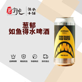 葱郁如鱼得水啤酒