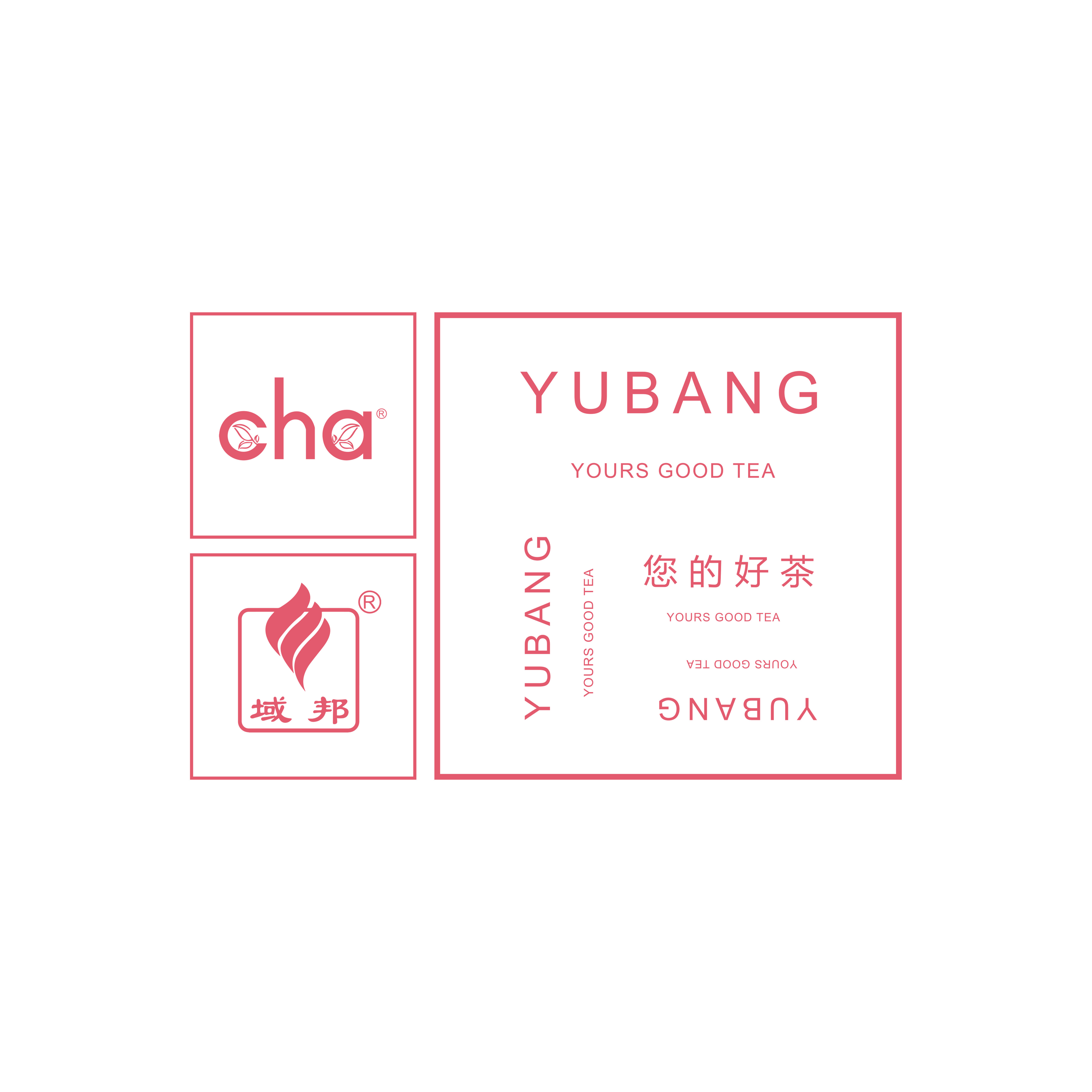 昆明古驿茶厂   勐海域邦茶厂