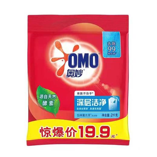 【批发团购】奥妙洗衣粉2kg（箱规6）30件送1件 商品图2