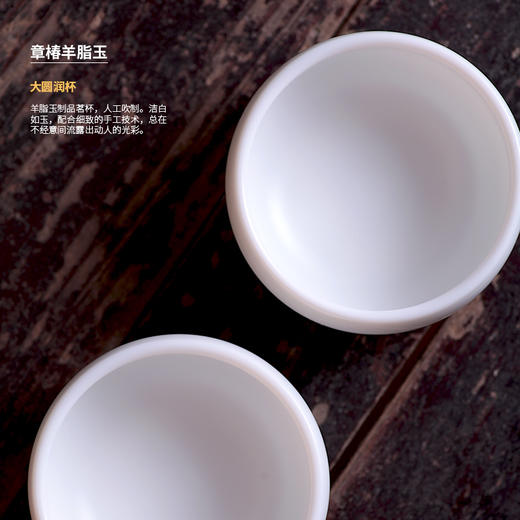 【章椿羊脂玉】【大圆润杯2入】羊脂玉白瓷功夫茶具茶杯家用茶杯泡茶陶瓷杯子品茗杯 商品图0