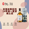 百富故事系列14年单一麦芽威士忌 商品缩略图0