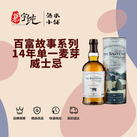 百富故事系列14年单一麦芽威士忌