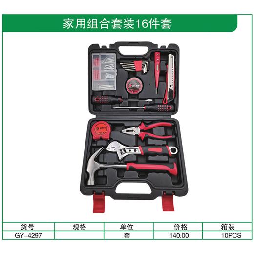 贯亚家庭组合16件套 商品图1