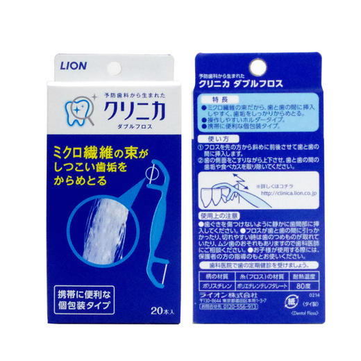 日本进口 LION狮王CLINICA深层去除齿垢无残留牙线棒双头 20支（206101） 商品图2
