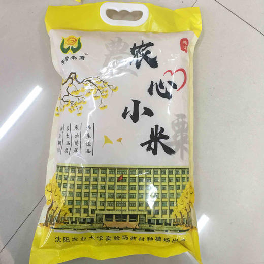 农心小米(2.5kg) 安营杂寨 沈农品质 特色小米 商品图1