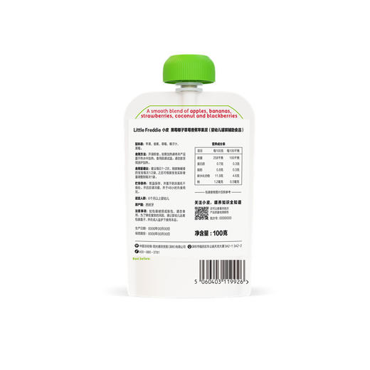 Little Freddie小皮 婴幼儿罐装辅助食品黑莓椰子草莓香蕉苹果泥 100g*6袋 商品图1
