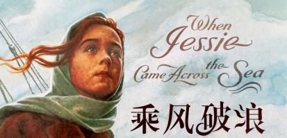 乘风破浪（三） 商品图0