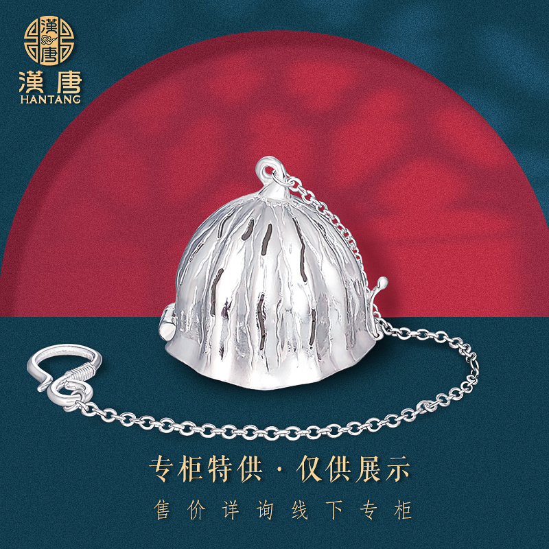 莲蓬-足银茶滤