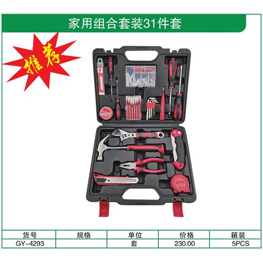 贯亚家用组合31件套 商品图1