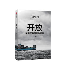 新书预售 开放 金伯莉克劳辛 著 经济学理论 国际关系 国际贸易 美国学者反对贸易保护主义的力作 经济类书籍