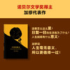 西西弗神话 阿尔贝加缪著 李玉民 译 外国文学散文随笔书籍 商品缩略图3