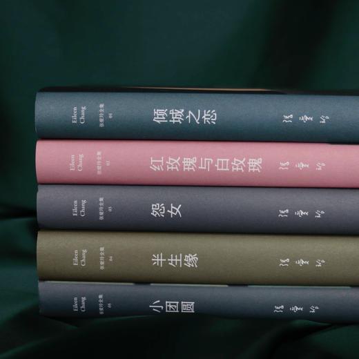 送《张爱玲经典小说集》（珍藏版全5册）| 中读VIP年卡 商品图3