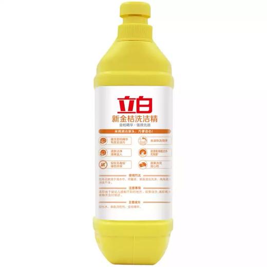 立白洗洁精1KG家庭装 | 新柠檬配方强效去油·洗10个盘子不用换水 | 不伤手易冲洗 商品图1