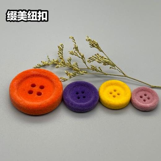 圆边四眼植绒纽扣(整包购买) 商品图5