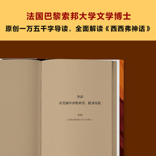 西西弗神话 阿尔贝加缪著 李玉民 译 外国文学散文随笔书籍 商品图4