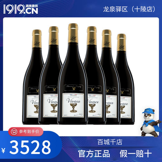 法国觥爵大金杯干红葡萄酒750ml   6瓶（四川省内包邮） 商品图0