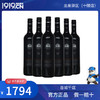 圣果树庄园.典韵干红葡萄酒750ml 6瓶（四川省内包邮） 商品缩略图0