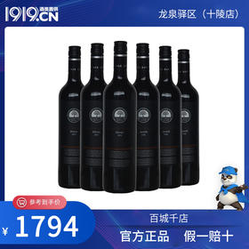 圣果树庄园.典韵干红葡萄酒750ml 6瓶（四川省内包邮）