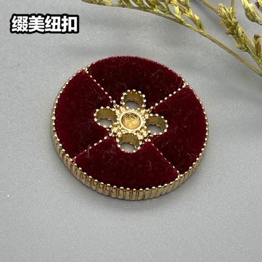 合金四眼植绒纽扣(整包购买) 商品图3