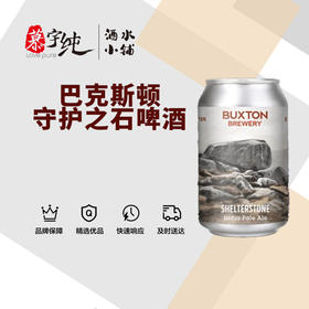巴克斯顿守护之石啤酒