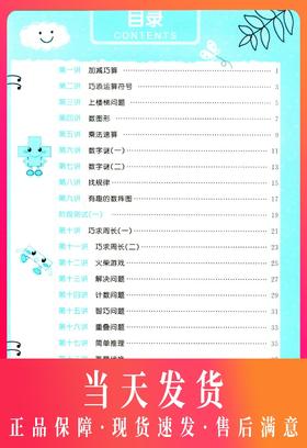 钟书金牌 小学奥数举一反三全练版B 3年级 3B 全新改版 钟书正版辅导书 小学生奥数学习常备书籍