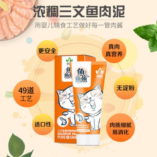 2021年1月猫生日礼包 商品图7