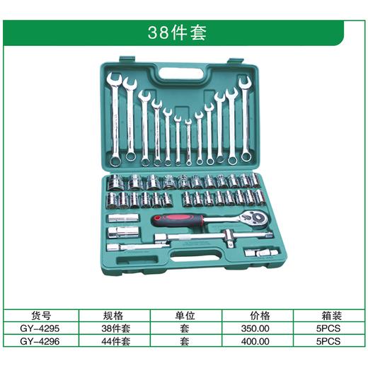 贯亚组合套装38件套 商品图1