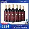赛鹰美乐干红葡萄酒750ML   6瓶（四川省内包邮） 商品缩略图0