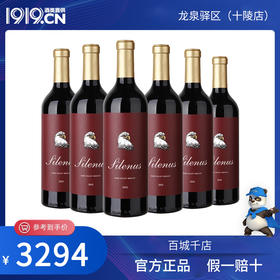 赛鹰美乐干红葡萄酒750ML   6瓶（四川省内包邮）