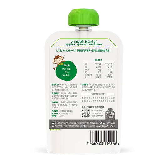 Little Freddie小皮 婴幼儿罐装辅助食品豌豆菠菜苹果泥 100g*6袋 商品图1