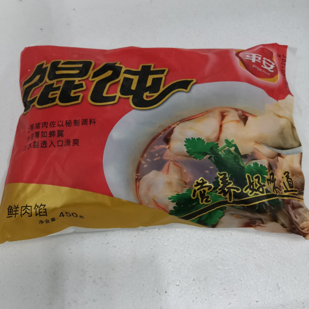 平安猪肉混沌450g