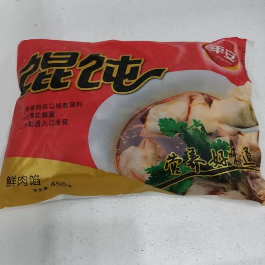 平安猪肉混沌450g 商品图0