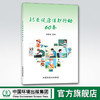 职业健康保护行动60条 何家禧 中国环境出版集团 商品缩略图0